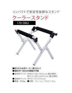 Soporte de Enfriador Coleman 170-5862 Aluminio 2kg 2