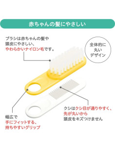 Set de Peine y Cepillo para Bebé Pigeon AF27 - Japón 2