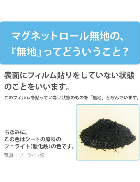 Rollo Magnético Maguekkusu 200mm x 10m x 1mm