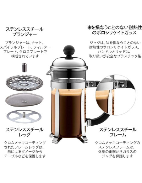 Cafetera Prensa Francesa Bodum Chambord 350ml Dorada