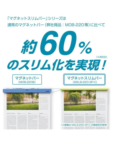 Barra Magnética Slim Magx 10 Piezas Blanca 22 cm