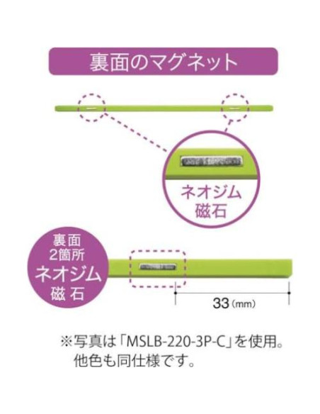 Barra Magnética Slim Magx 10 Piezas Blanca 22 cm