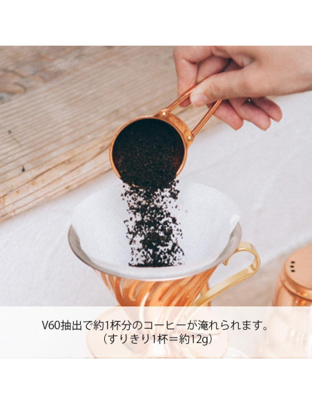 Cuchara Medidora Hario V60 Cerámica 12g Cobre Blanco