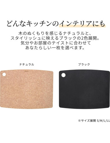 Tabla de Cortar Epicurean 20x15 cm Natural Doble Cara