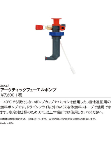 Bomba de Combustible Ártica MSR para Estufas Líquidas