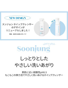 Limpiador Facial Espumoso ETUDE SoonJung 150ml Hipoalergénico 2