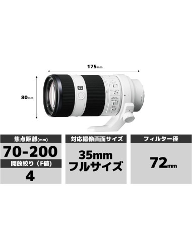 Lente Intercambiable Sony SEL70200G 70-200mm F4 G OSS E-Mount