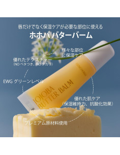 Bálsamo de Manteca de Jojoba PINKWONDER 10g - Hidratante Labios y Piel 2