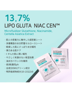 Mascarilla de Hoja LIPO GLUTA NIAC 10pcs - Hidratante y Calmante 2