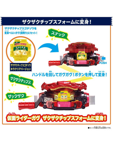 BANDAI Kamen Rider GAV DX Rider Gotizo Zakzaku Chips