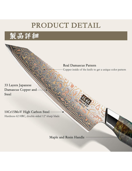 Cuchillo de Chef SHAN ZU Damasco 20.3 cm Forjado a Mano