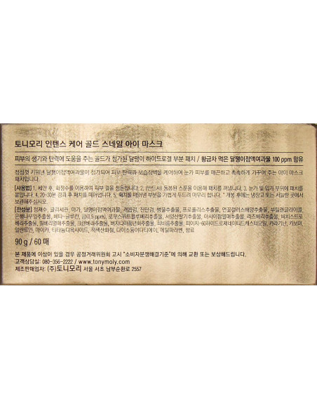 Máscara de Ojos TONYMOLY con Oro y Caracol 85 g