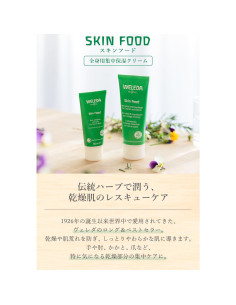 Crema Hidratante Weleda Skin Food 74.8 ml Manzanilla 2