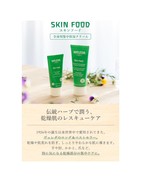 Crema Hidratante Weleda Skin Food 74.8 ml Manzanilla