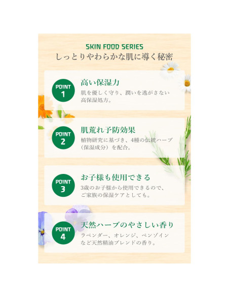 Crema Hidratante Weleda Skin Food 74.8 ml Manzanilla