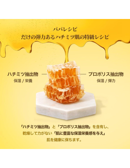 Mascarilla Facial Papa Recipe Bombee Honey 10 Piezas 25g