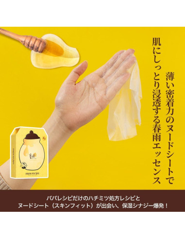 Mascarilla Facial Papa Recipe Bombee Honey 10 Piezas 25g