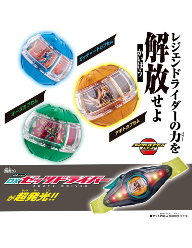 Conjunto de Cápulas Kamen Rider Zetz DX 02 - Bandai