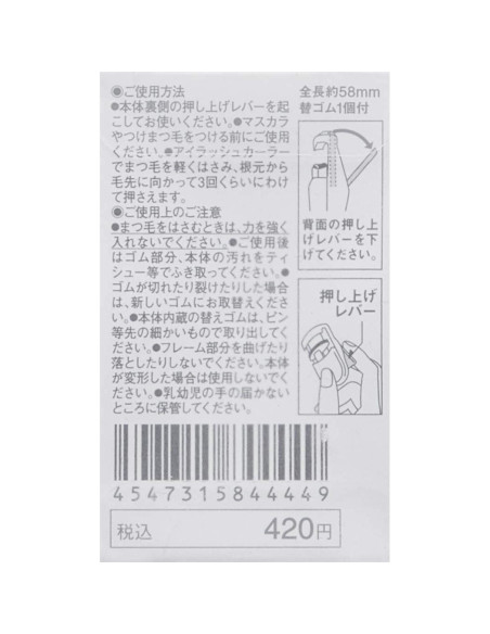 Rizador de Pestañas Portátil MUJI 5,99 cm 20 g Rizador de Pestañas Portátil MUJI 5,99 cm 20 g