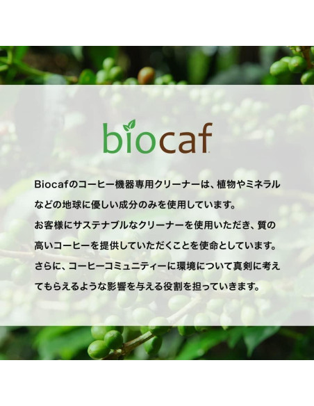 Limpiador de Máquinas de Café Urnex Biocaf - 3 Paquetes de 9g