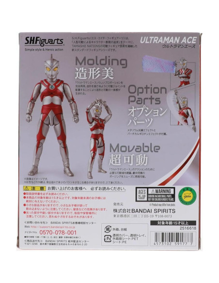 Figura de acción Ultraman Ace S.H.Figuarts Bandai 15+