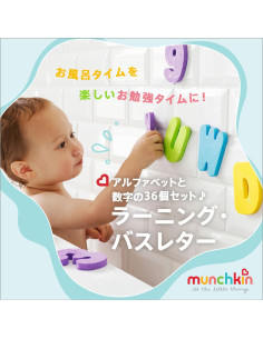 Juego de Té y Cupcake Munchkin Juguete de Baño + Letras y Números 2