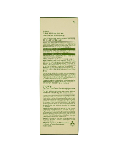 Crema de Ojos Acuosa TONYMOLY Té Verde Chok Chok 50 ml Crema de Ojos Acuosa TONYMOLY Té Verde Chok Chok 50 ml