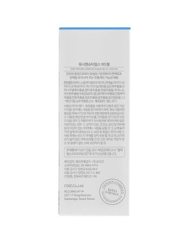 OxygenCeuticals Phyto Gel 30ml - Suero Iluminador y Calmante