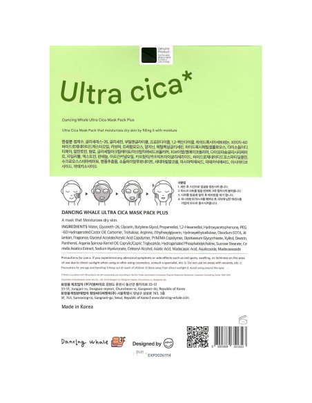 Mascarilla de Tela Hidratante Dancing Whale Ultra Cica 10 Hojas