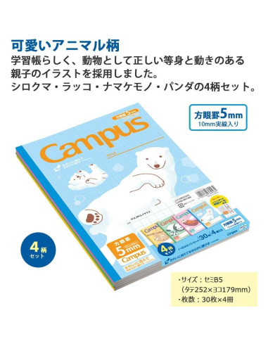 Cuaderno KOKUYO Campus 30 Hojas Fácil de Borrar Semi-B5 Animales