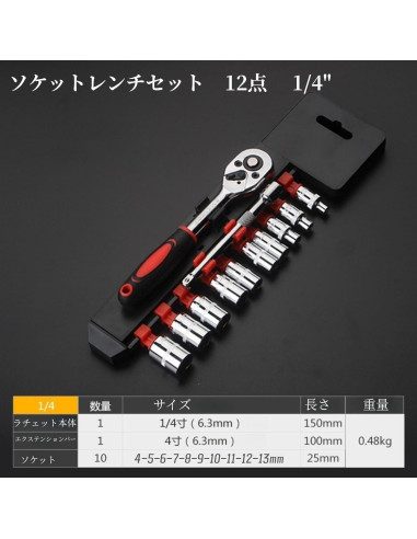 Juego de Llave de Carraca LSLANSOON 12 Pcs 4-13 mm