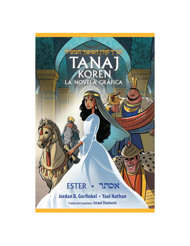 Tanaj Koren/ La novela gráfica Ester (Spanish and Hebrew Edition)