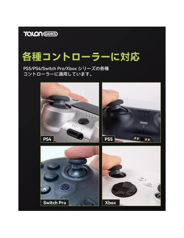 Protectores de Joystick TALONGAMES 12 Pcs Transparente