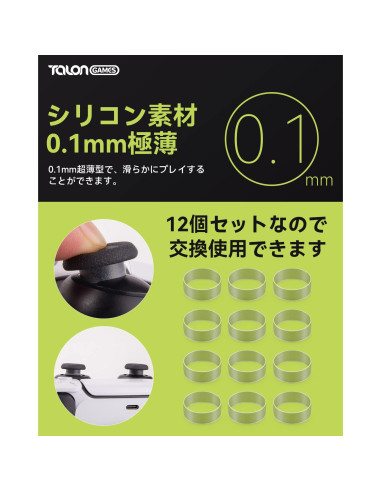 Protectores de Joystick TALONGAMES 12 Pcs Transparente