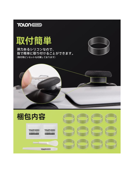 Protectores de Joystick TALONGAMES 12 Pcs Transparente