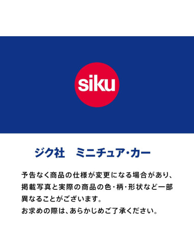 Ambulancia de Rescate GHE-O Siku 2307 Metal 1:50 Rojo