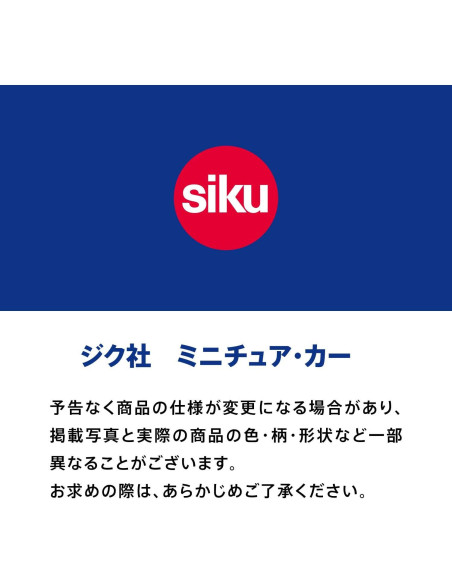 Ambulancia de Rescate GHE-O Siku 2307 Metal 1:50 Rojo