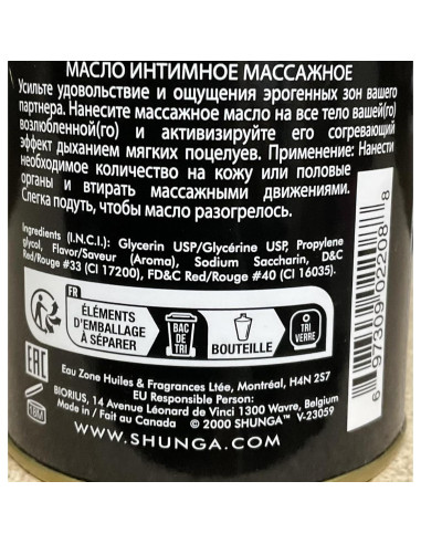 Aceite Calentador Afrodisíaco Shunga Fresas y Champán 100ml