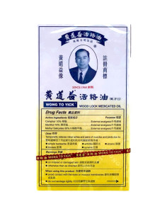 Bálsamo Medicado Wood Lock Wong To Yick 50ml Alivio Dolor 2