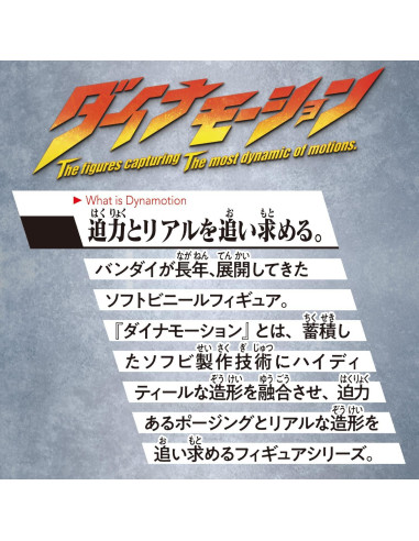 Figura PVC Dynamotion Mugen Dramon BANDAI 170 mm