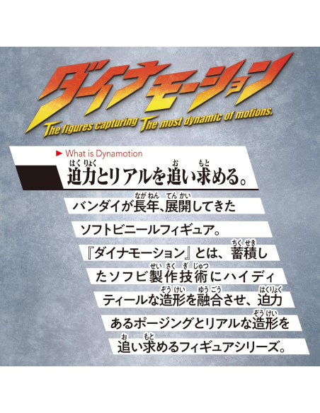 Figura PVC Dynamotion Mugen Dramon BANDAI 170 mm