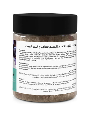 Exfoliante Corporal Juman con Minerales del Mar Muerto 324g