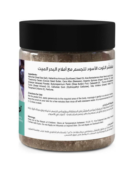 Exfoliante Corporal Juman con Minerales del Mar Muerto 324g Exfoliante Corporal Juman con Minerales del Mar Muerto 324g