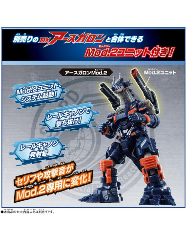 BANDAI Ultra Kaiju Mod.2 Nijikagachi y Earth Gallon 155mm