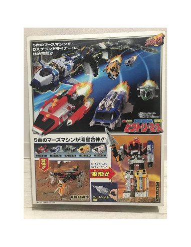 Figura de acción Bandai DX Chogokin GoGoFive Victory Mars 0.90 kg