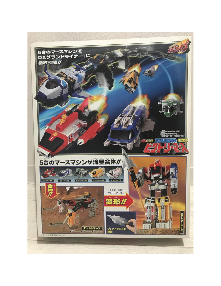 Figura de acción Bandai DX Chogokin GoGoFive Victory Mars 0.90 kg