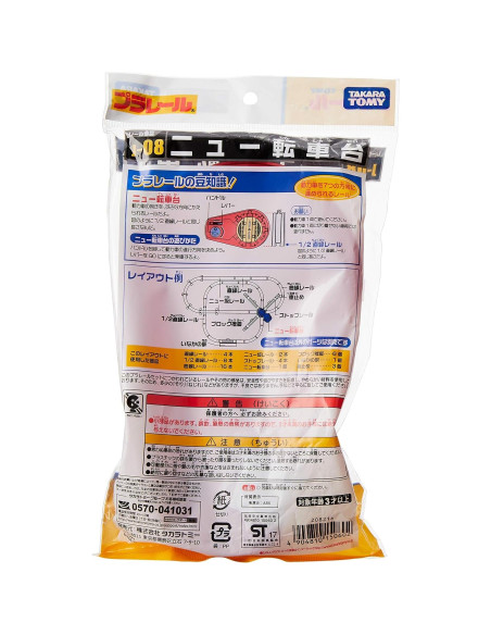 Mesa Giratoria Takara Tomy J-08 para Tren Escala HO 130x30mm Mesa Giratoria Takara Tomy J-08 para Tren Escala HO 130x30mm