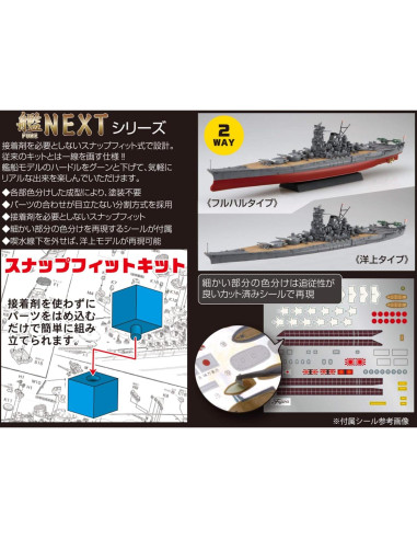 Modelo de Barco de Plástico Fujimi Yamato 1/700 Edición Limitada