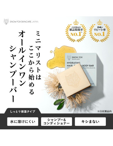 Barra Hidratante Snow Fox 4 en 1 | Champú, Acondicionador y Gel | 80 g