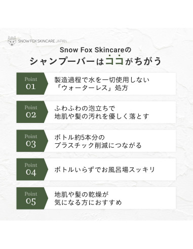 Barra Hidratante Snow Fox 4 en 1 | Champú, Acondicionador y Gel | 80 g